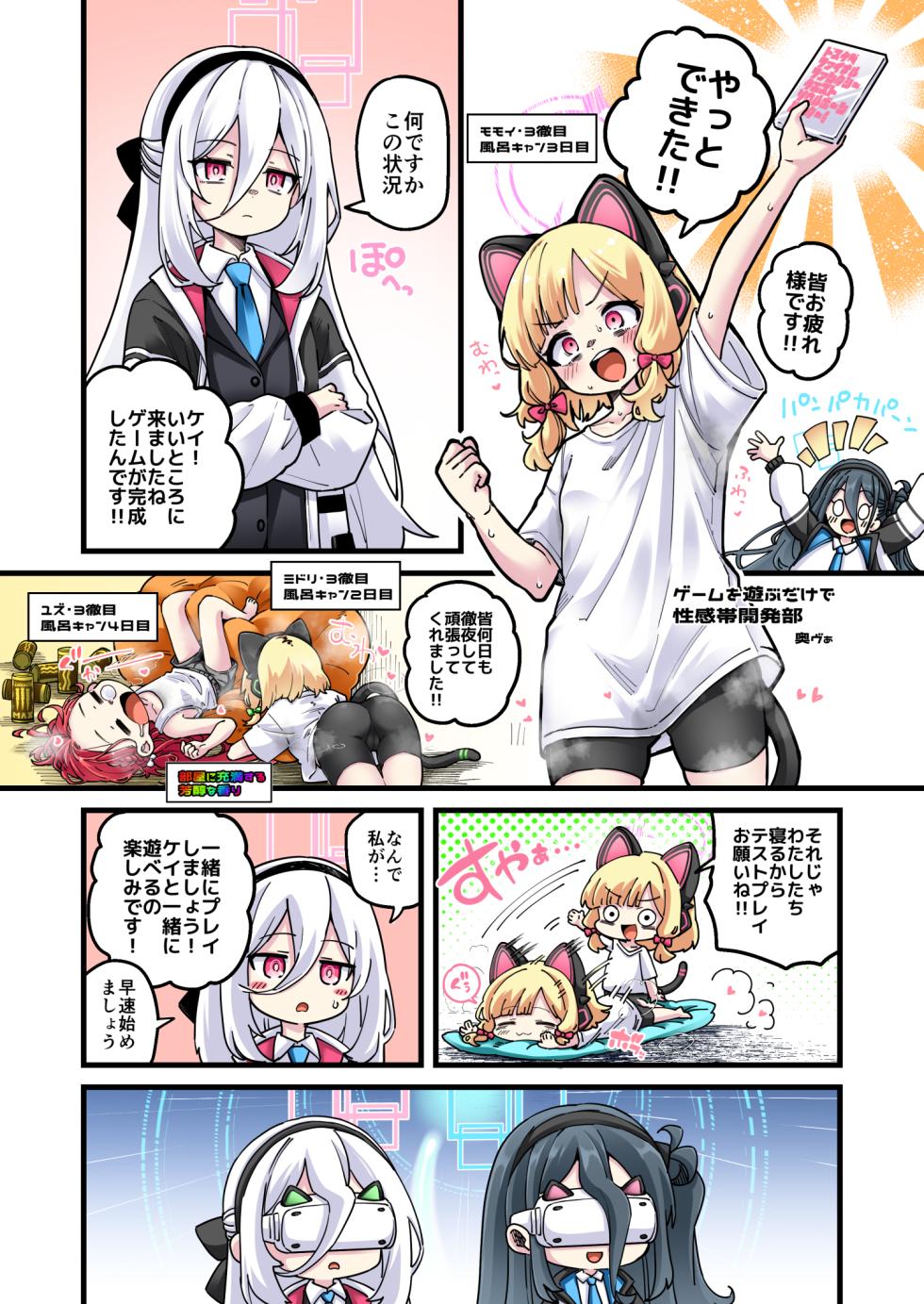 [HarmoNeaR (Various)] BluArch tentacle Ecchi Goudoushi   (Blue Archive) [Digital] - Page 16
