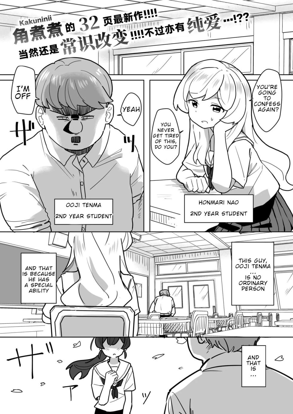 Even If Love Is Blind...! - Page 1