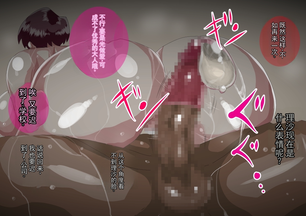 [勾配亭] 被不良儿子夺走的最爱妻子 (chinese) - Page 33