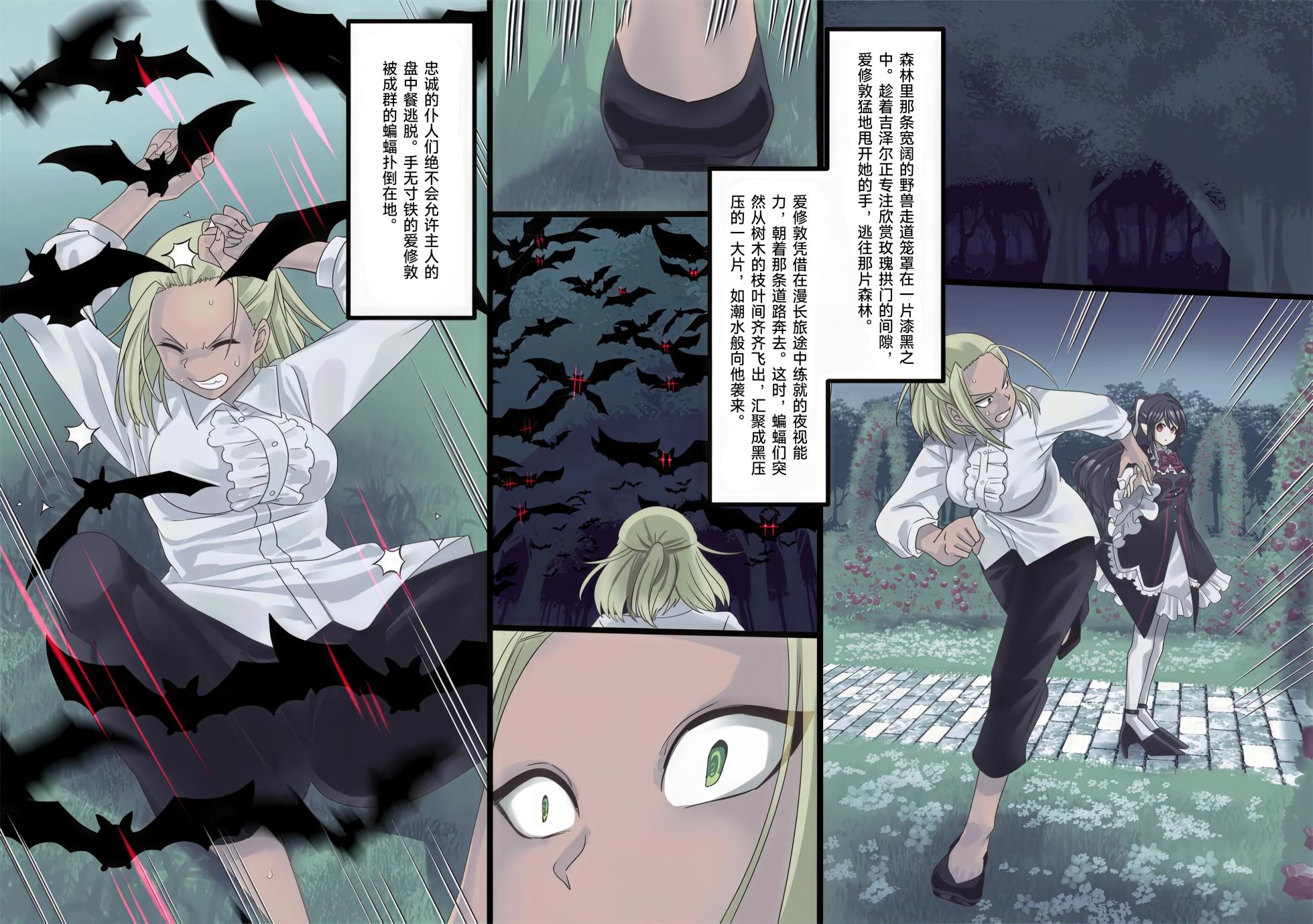 [Kouji] Bishoujo Vampire ni Bonyuu Drink Bar ni Sareru Hanashi [Chinese] - Page 32