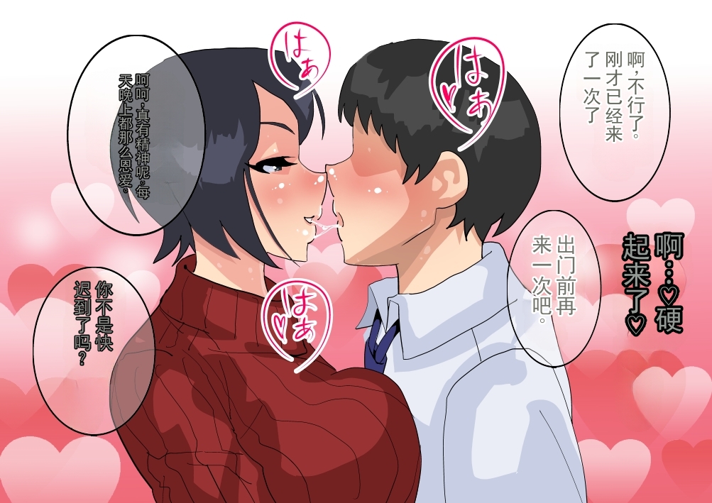 [勾配亭] 被丈夫的弟弟夺走的年轻妻子  (chinese) - Page 6