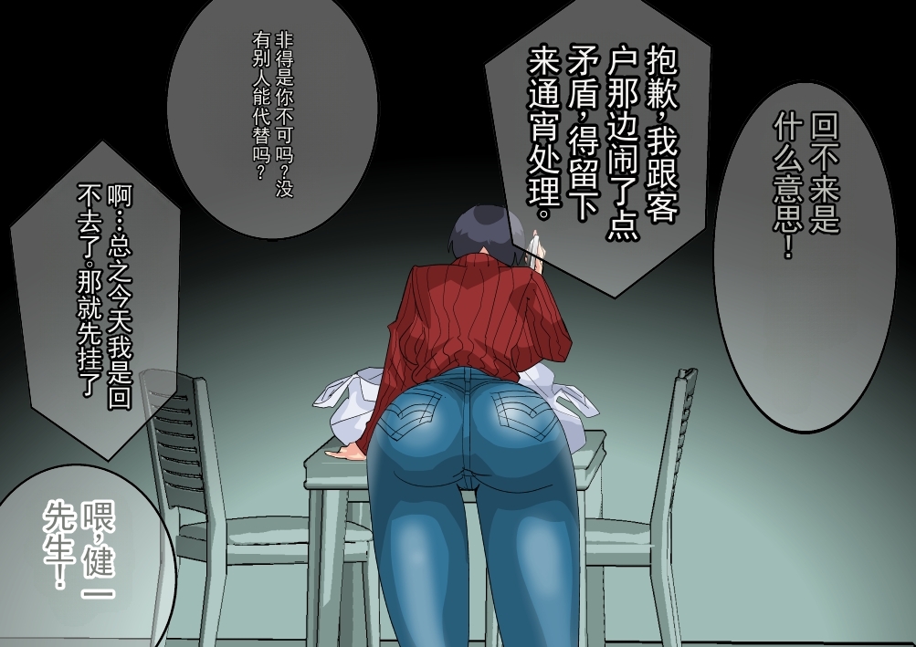 [勾配亭] 被丈夫的弟弟夺走的年轻妻子  (chinese) - Page 18