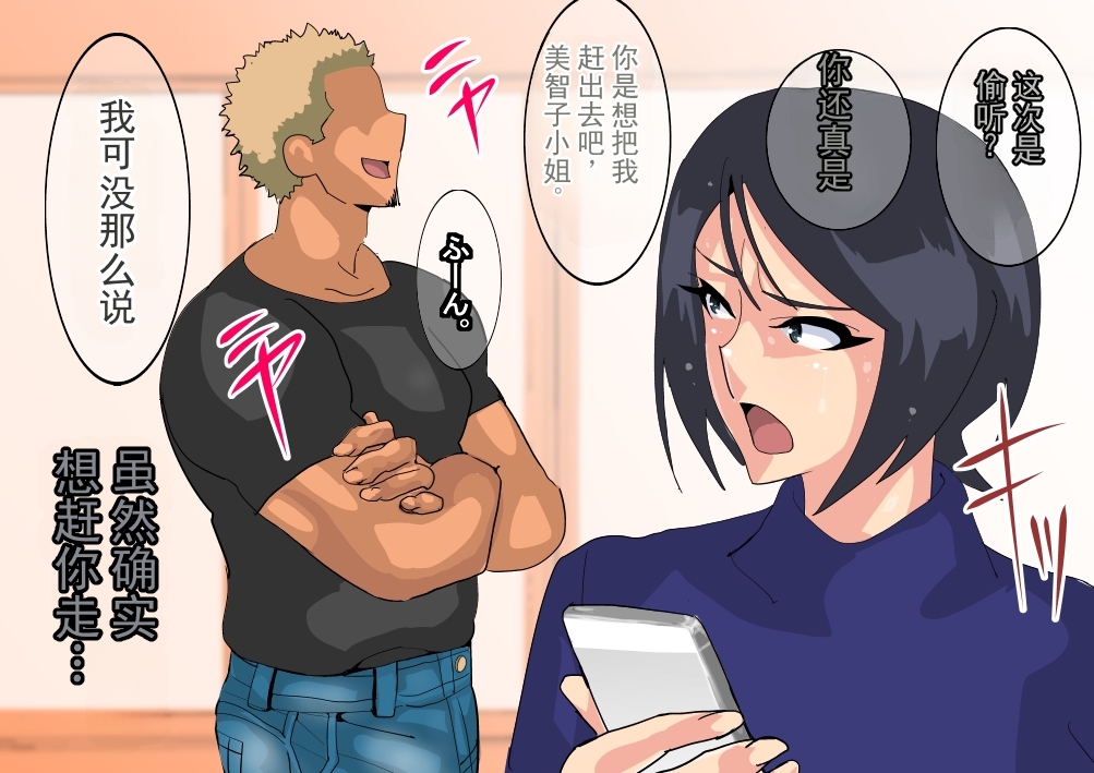 [勾配亭] 被丈夫的弟弟夺走的年轻妻子  (chinese) - Page 28