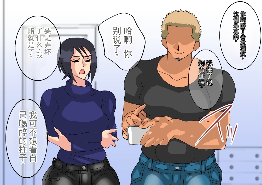 [勾配亭] 被丈夫的弟弟夺走的年轻妻子  (chinese) - Page 30