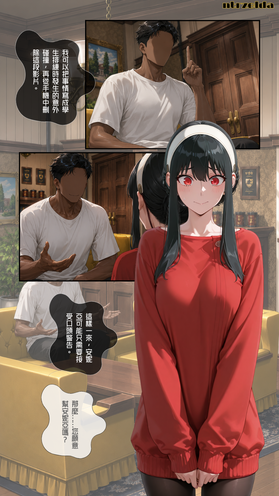 Netorare Fantasia｜Yor CH.01 (UR) - Page 14