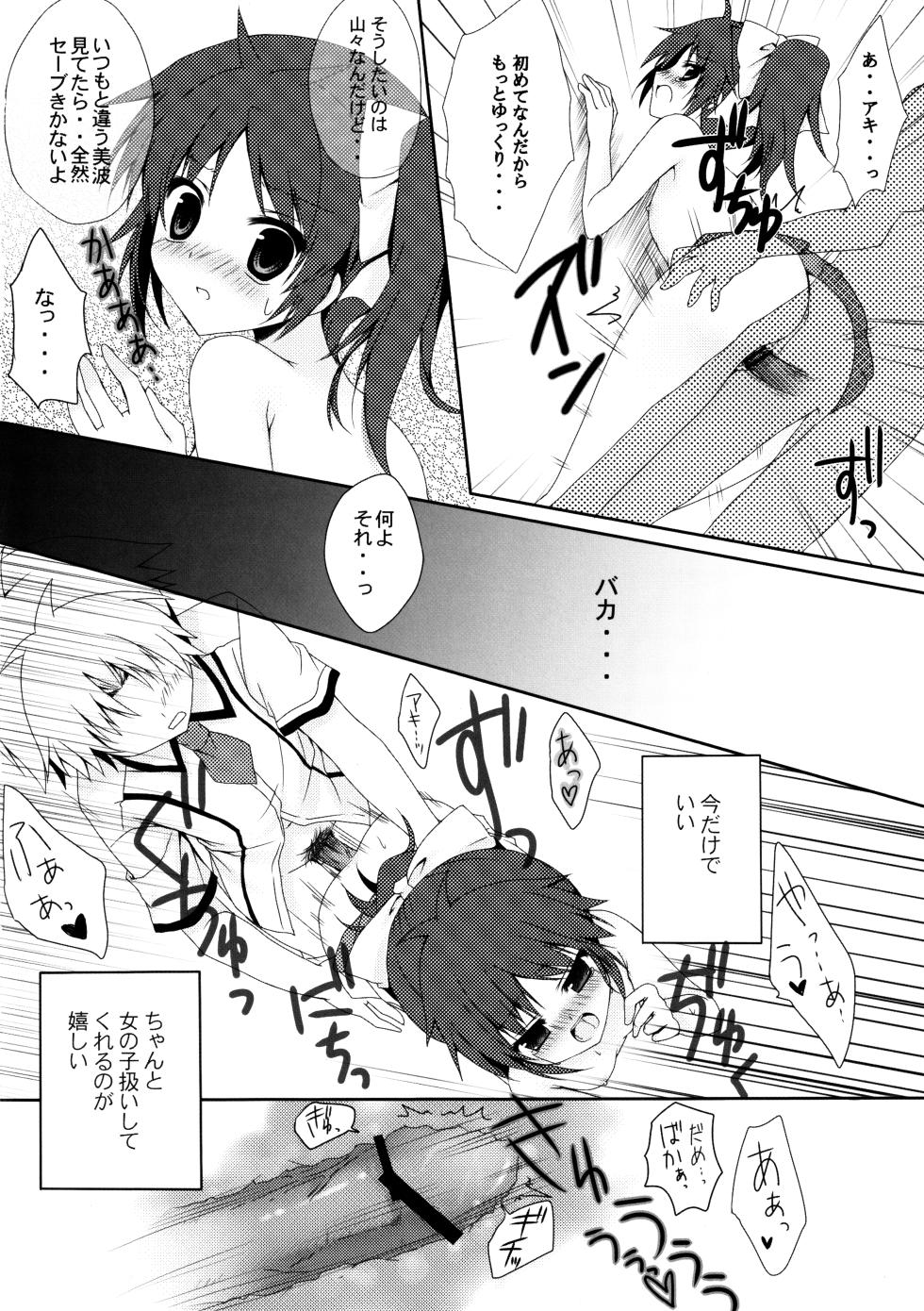 (C81) [Hyakka Ryouran (Asakura Hayate)] BEESTING GIRLY! (Baka to Test to Shoukanjuu) - Page 7