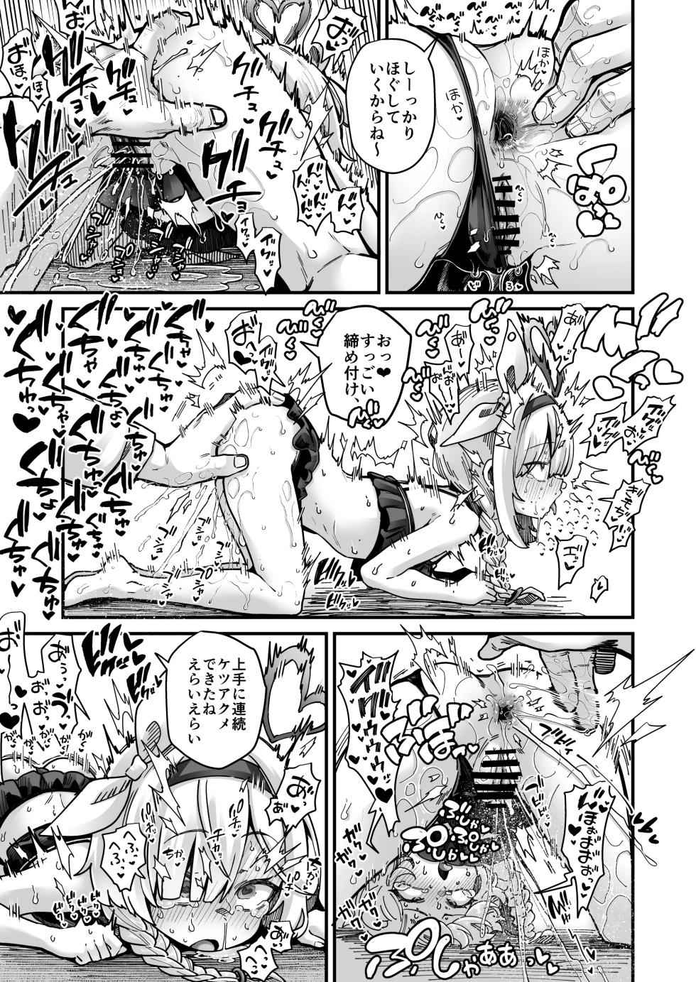 Blue Archive Party and play Anthology - Page 17