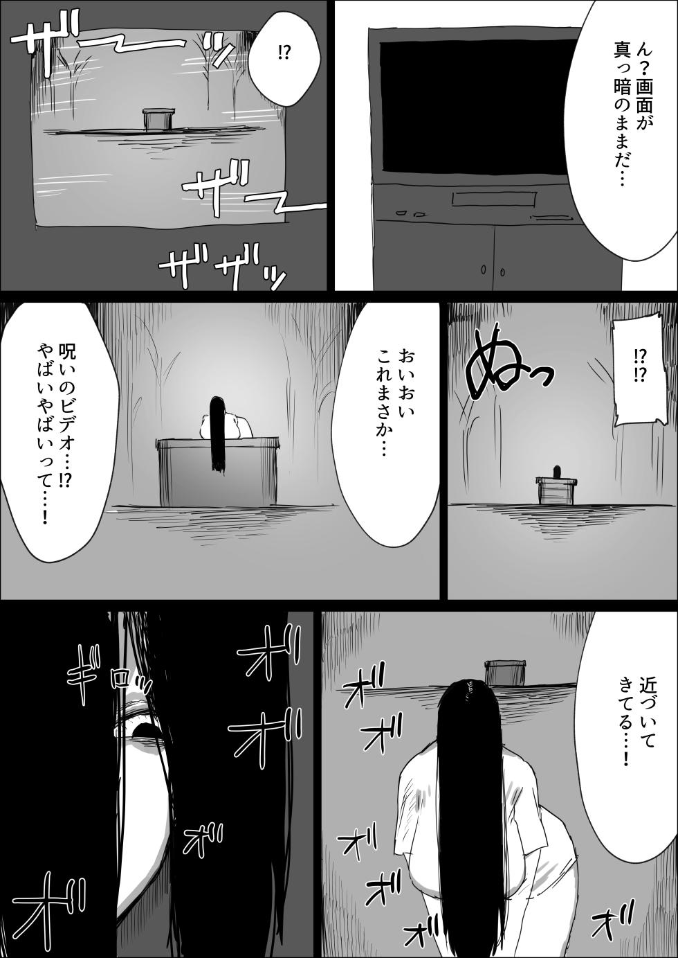[Kataku no Hito (Muso)] Akuryō taisan! ! - Page 3