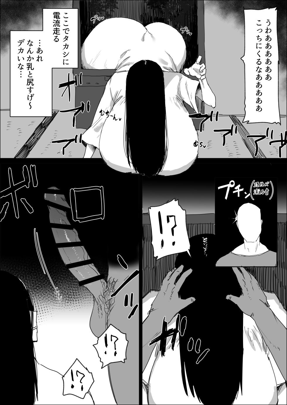 [Kataku no Hito (Muso)] Akuryō taisan! ! - Page 4