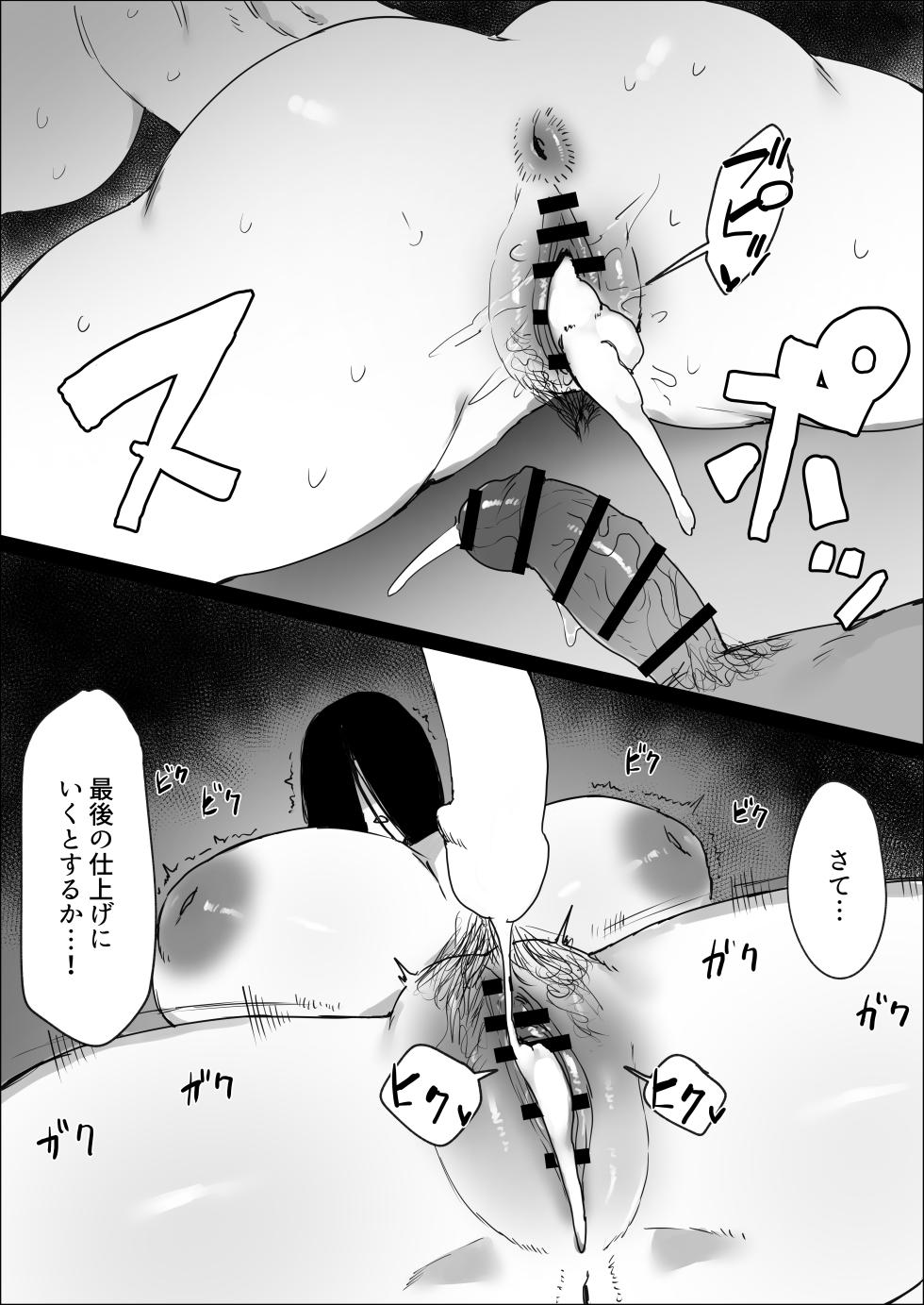 [Kataku no Hito (Muso)] Akuryō taisan! ! - Page 19