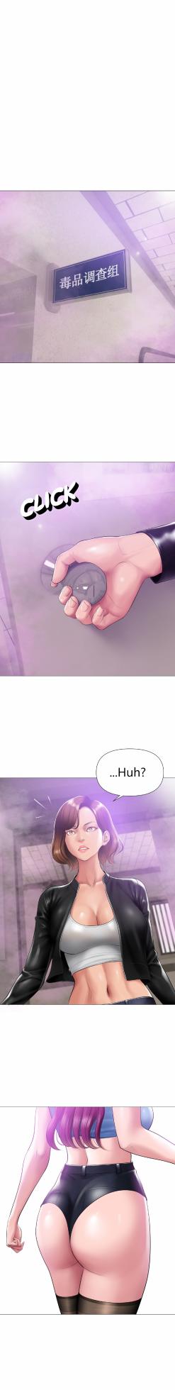 [Dr. Stein] Smoking Hypnosis Season 02 (Chapter 22) (Ongoing) (English) - Page 218