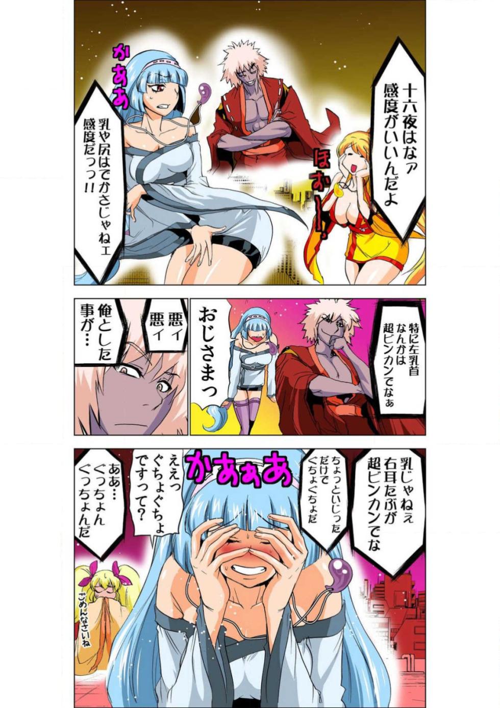 [Yamamoto Luna, Aoi Shou] Seikan Reikan Miko Shoujo Mikoman 4 - Page 5