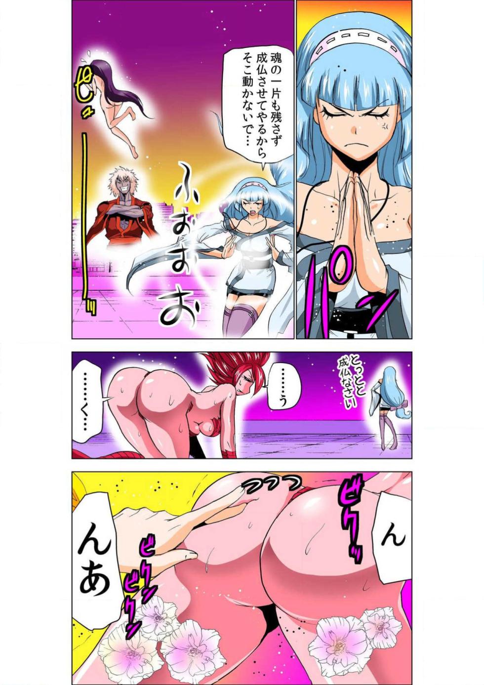 [Yamamoto Luna, Aoi Shou] Seikan Reikan Miko Shoujo Mikoman 4 - Page 7