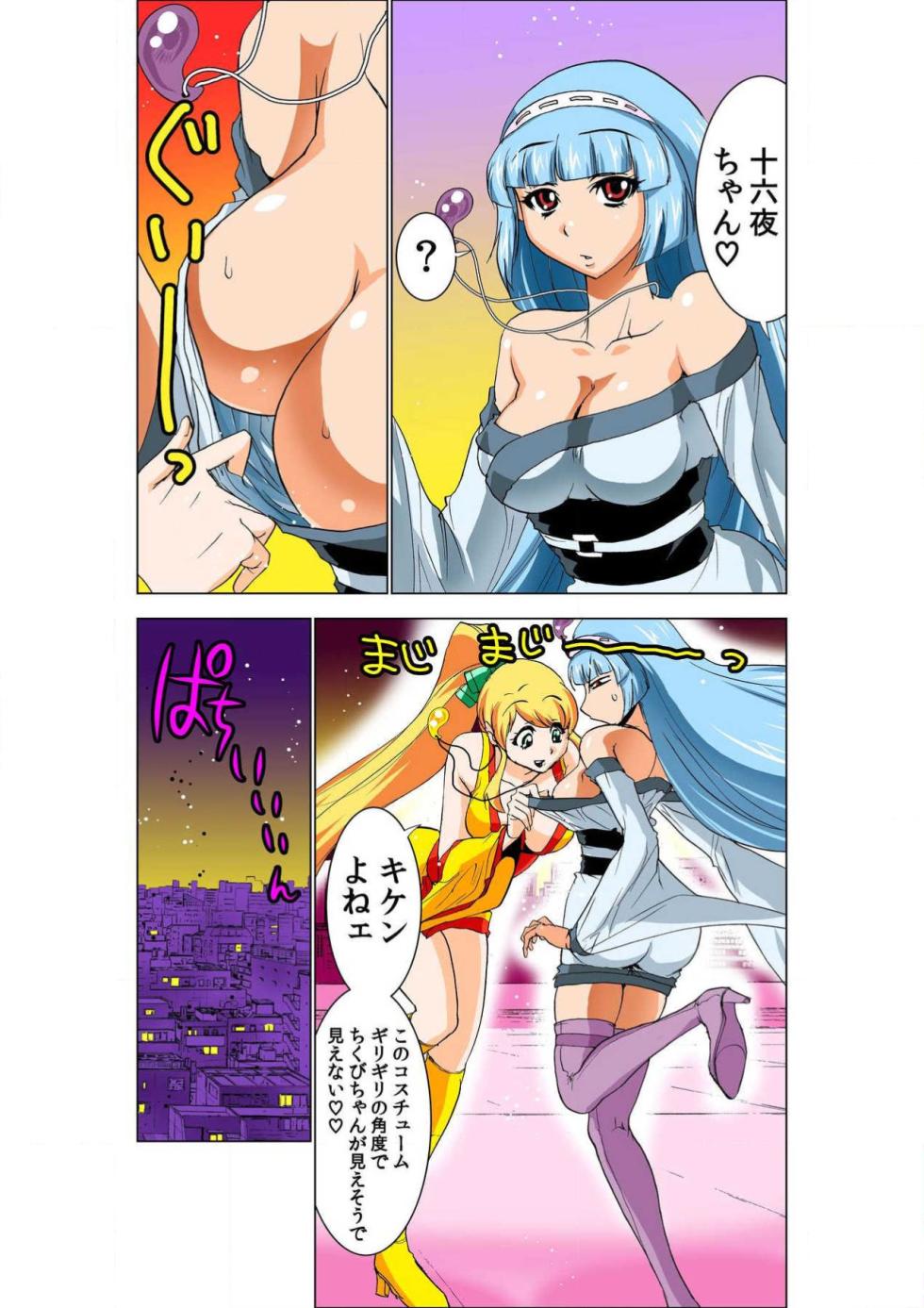 [Yamamoto Luna, Aoi Shou] Seikan Reikan Miko Shoujo Mikoman 4 - Page 27