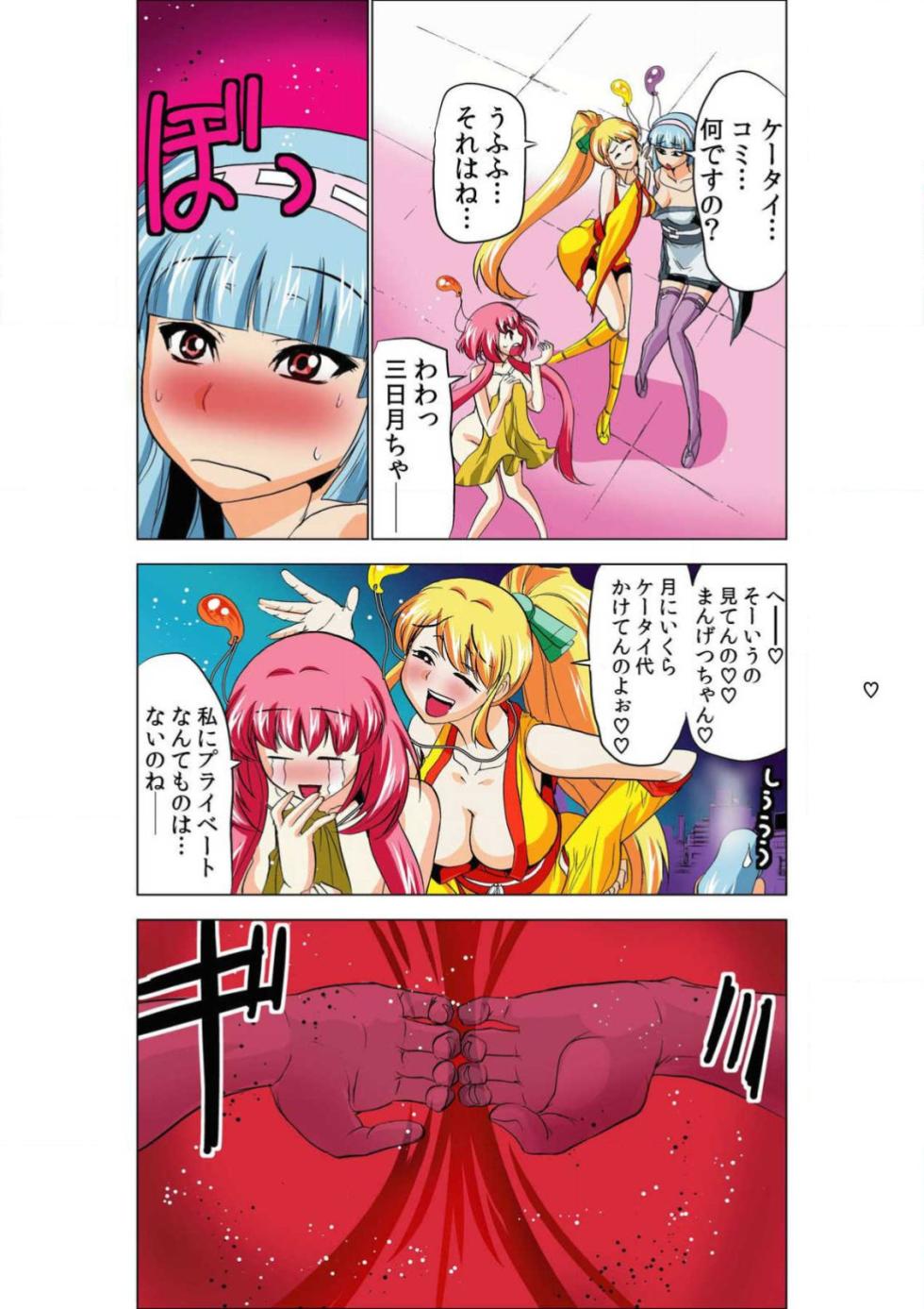 [Yamamoto Luna, Aoi Shou] Seikan Reikan Miko Shoujo Mikoman 5 - Page 6