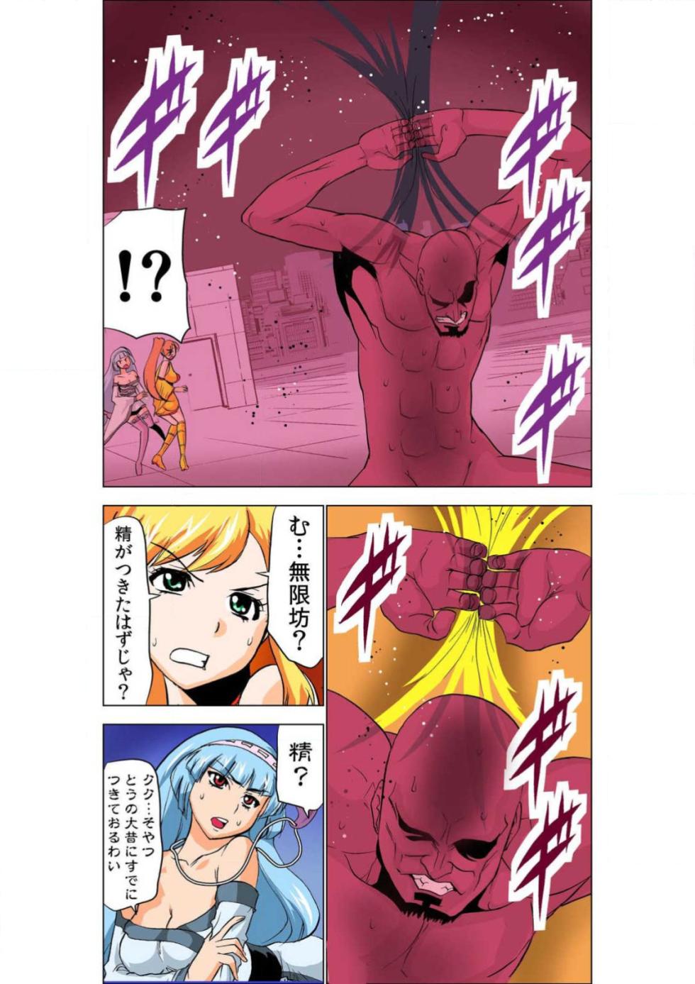 [Yamamoto Luna, Aoi Shou] Seikan Reikan Miko Shoujo Mikoman 5 - Page 7