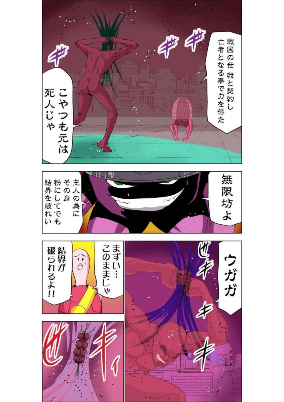 [Yamamoto Luna, Aoi Shou] Seikan Reikan Miko Shoujo Mikoman 5 - Page 8