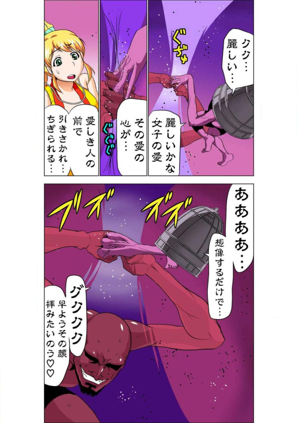 [Yamamoto Luna, Aoi Shou] Seikan Reikan Miko Shoujo Mikoman 5 - Page 17