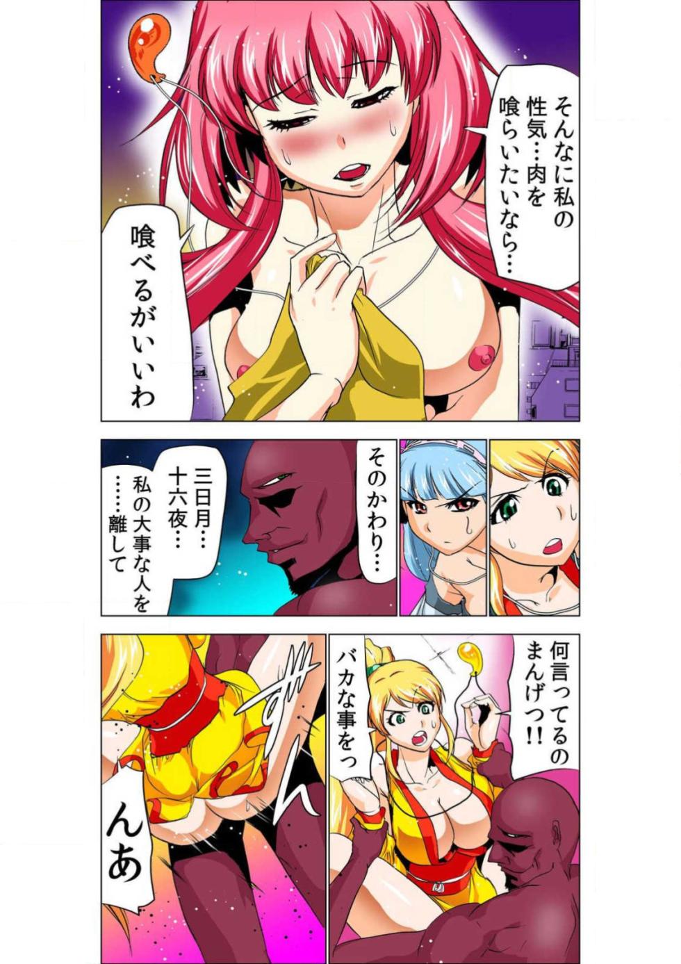 [Yamamoto Luna, Aoi Shou] Seikan Reikan Miko Shoujo Mikoman 5 - Page 33