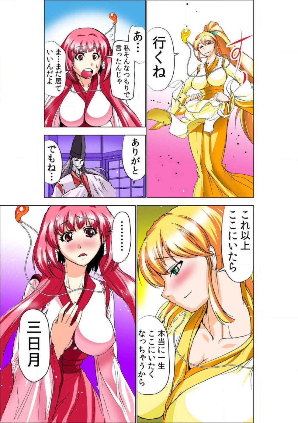 [Yamamoto Luna, Aoi Shou] Seikan Reikan Miko Shoujo Mikoman 6 - Page 35