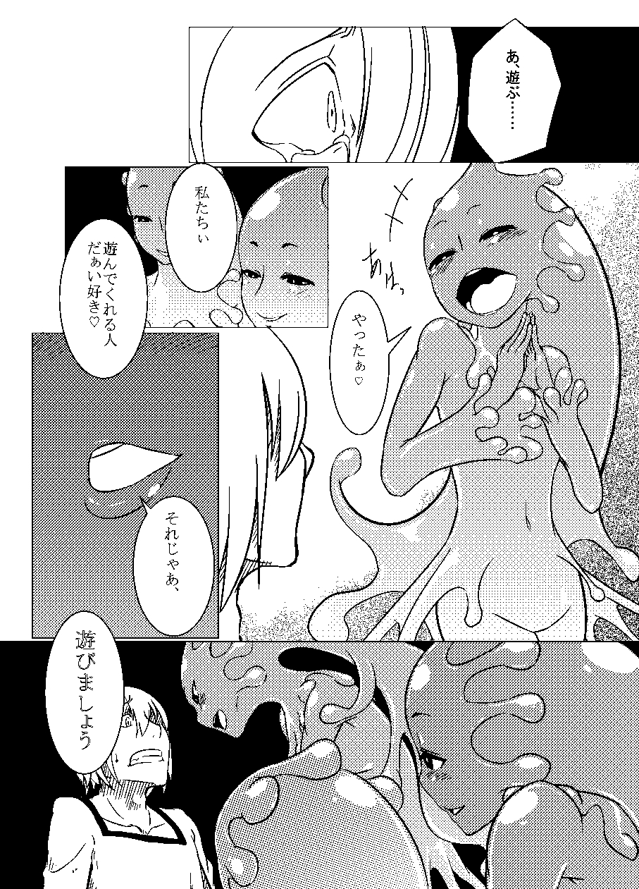 [鮭缶メモリアル (ソロピップB)] ソロピップB小片詰め合わせ Scraps! - Page 21
