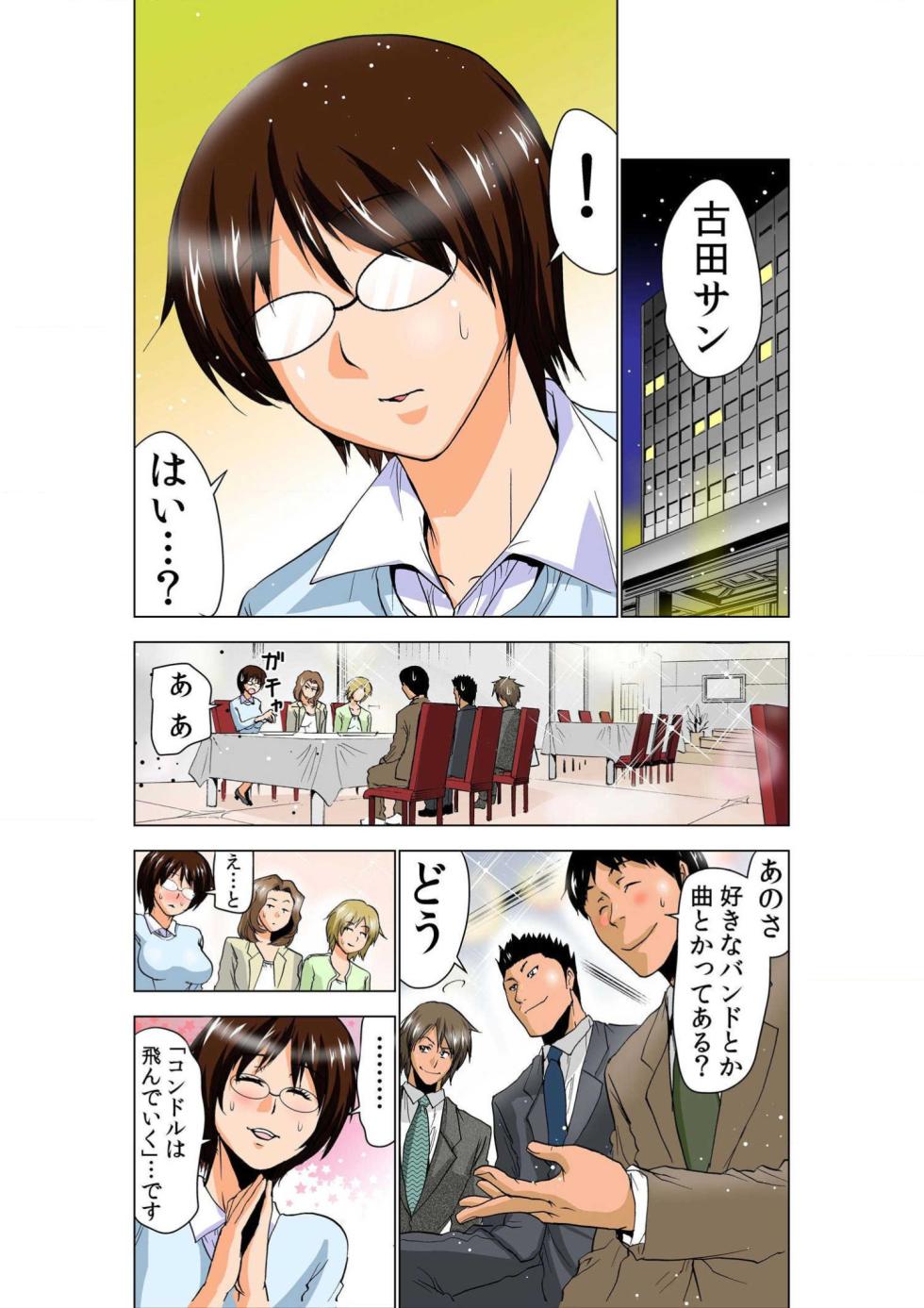 [Yamamoto Luna, Aoi Shou] Seikan Reikan Miko Shoujo Mikoman 11 - Page 3