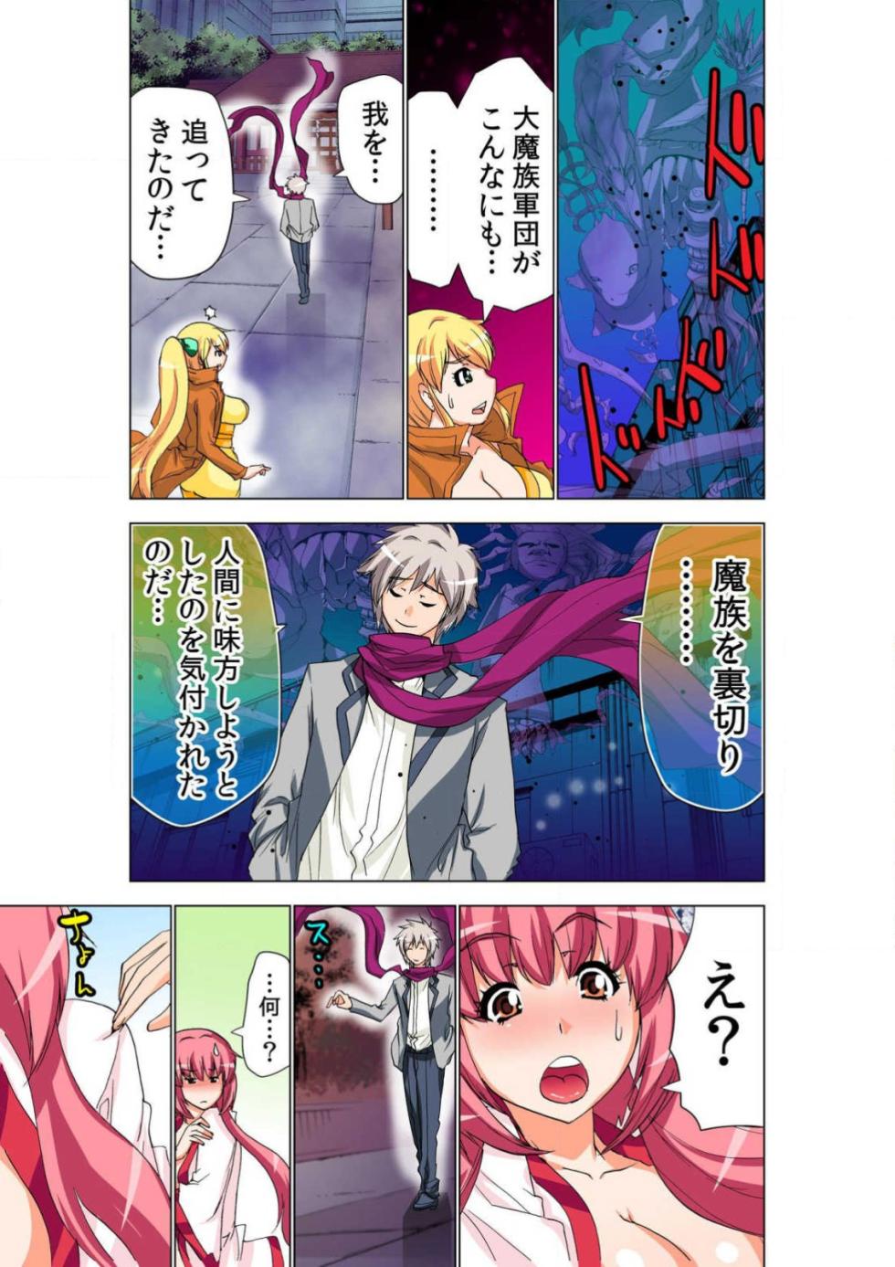 [Yamamoto Luna, Aoi Shou] Seikan Reikan Miko Shoujo Mikoman 15 - Page 15