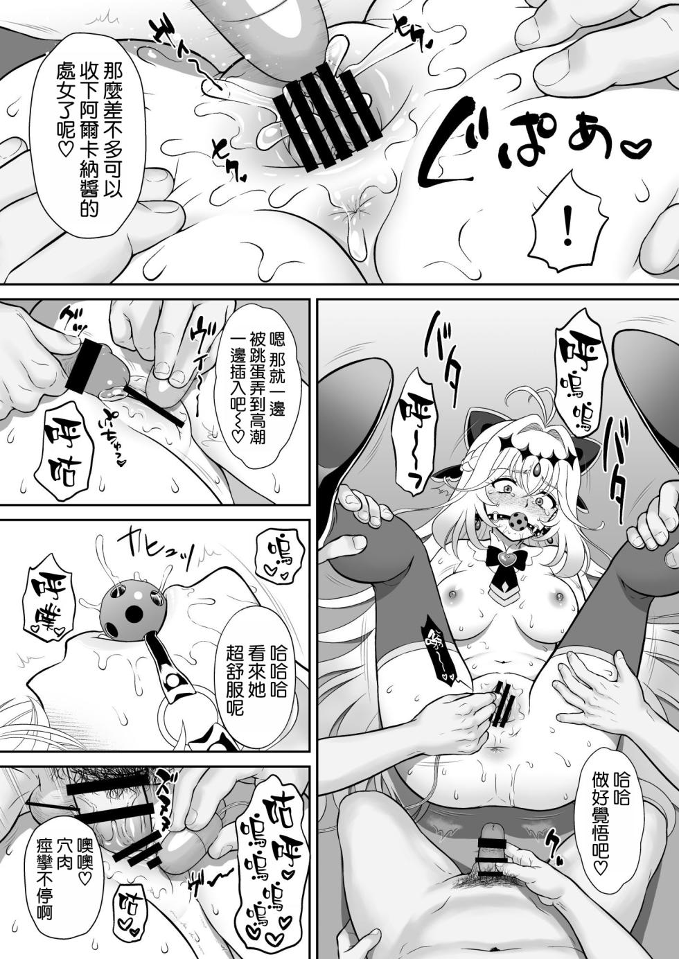 [U.R.C (Momoya Show-Neko)] Ruru Kan (Meitantei Precure!) [Chinese] [空気系☆漢化] [Digital] - Page 16