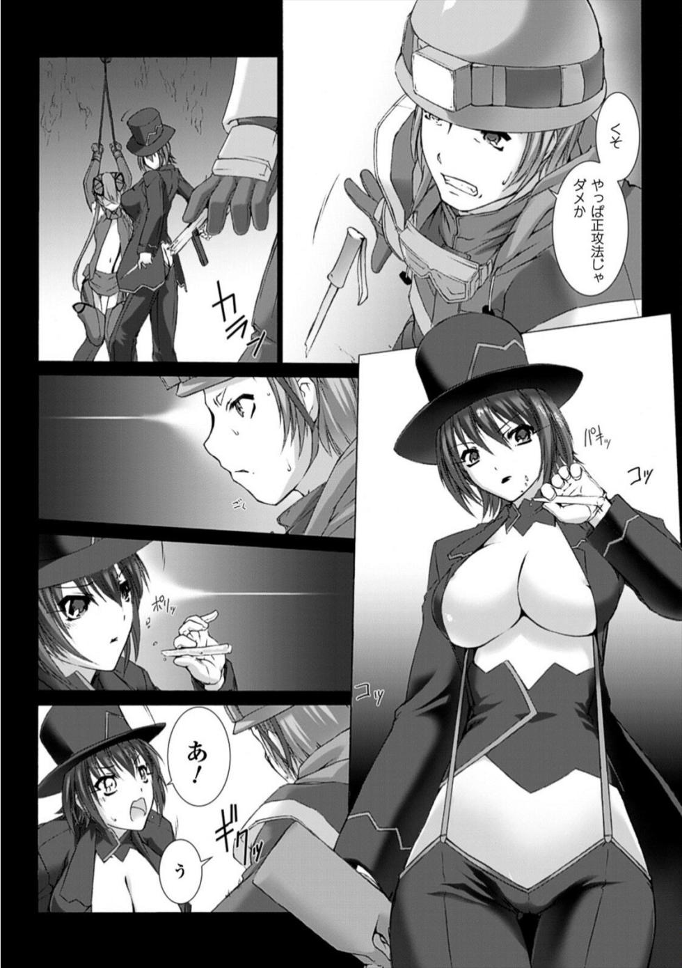 Ziggurat2 [MISS BLACK] - Page 20