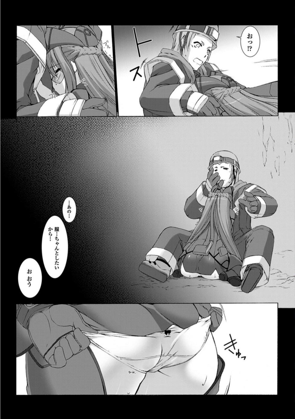 Ziggurat2 [MISS BLACK] - Page 24