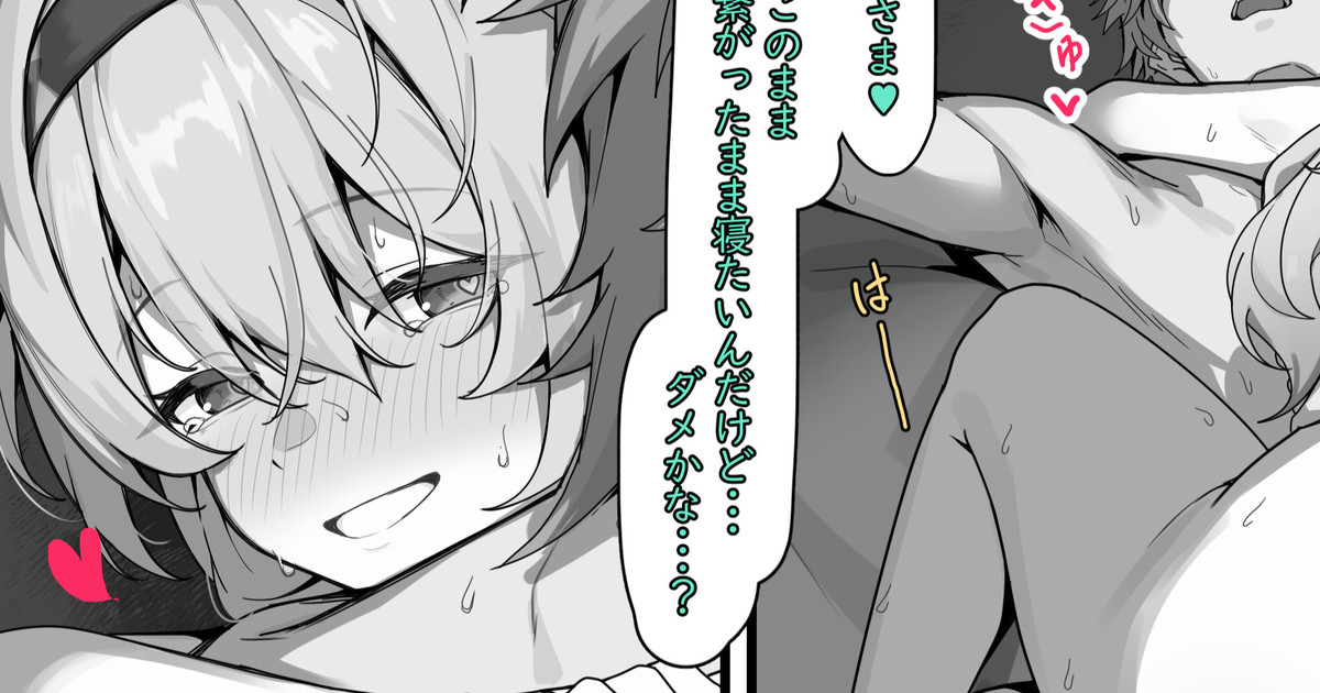 [白楯誤射] ホタル 子作りH - Page 1
