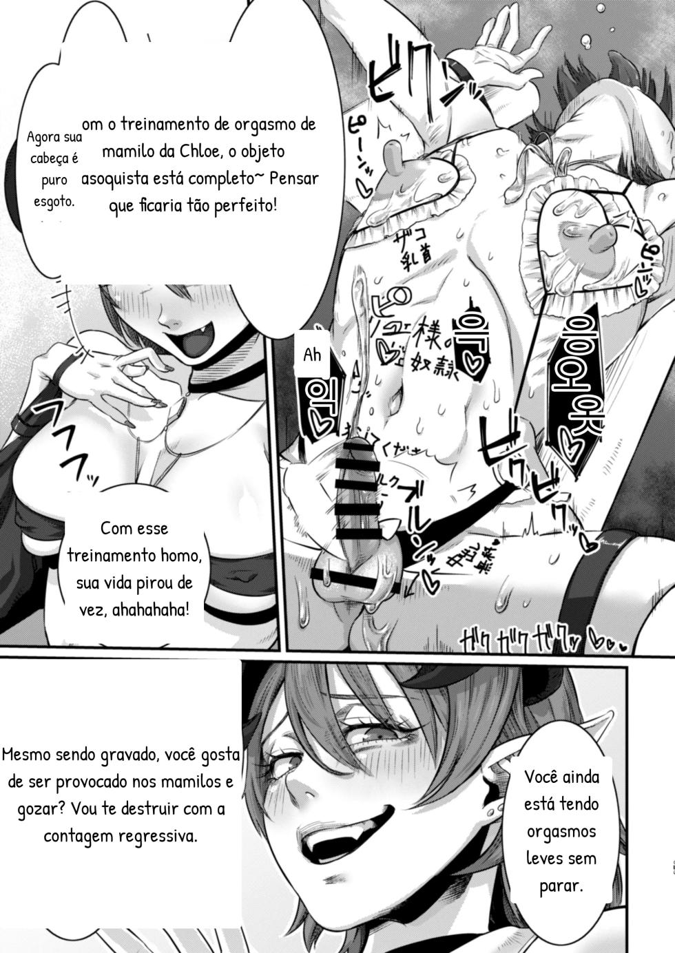 Dorei Choukyou Inma - Page 24