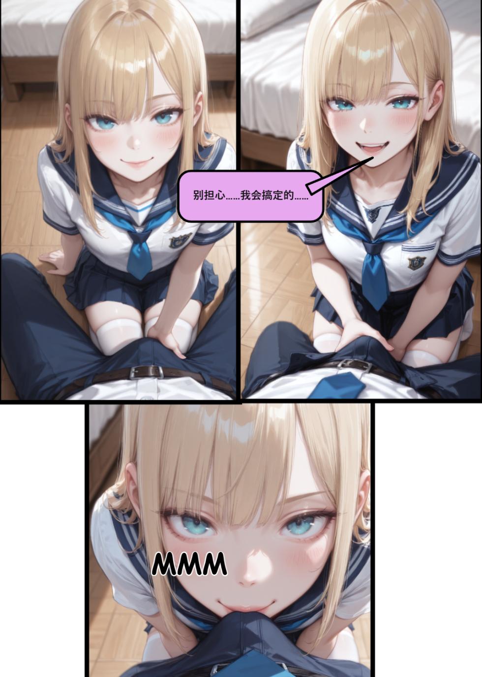 [HentaiAngelo] Sorority Slut [AI Generated] [ZH] - Page 5