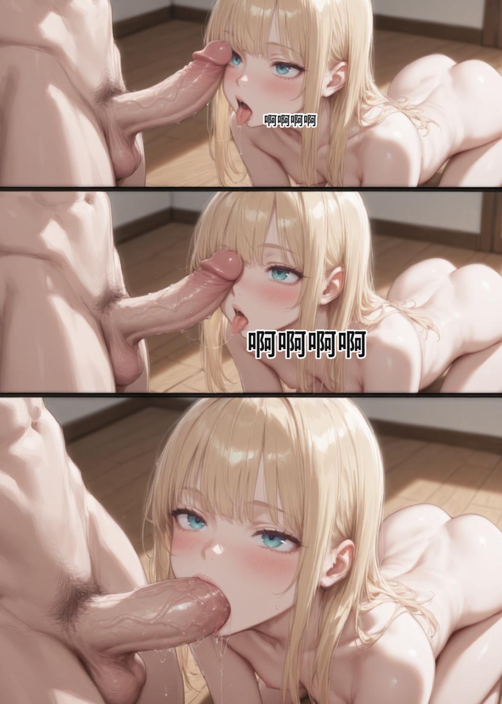 [HentaiAngelo] Sorority Slut [AI Generated] [ZH] - Page 24