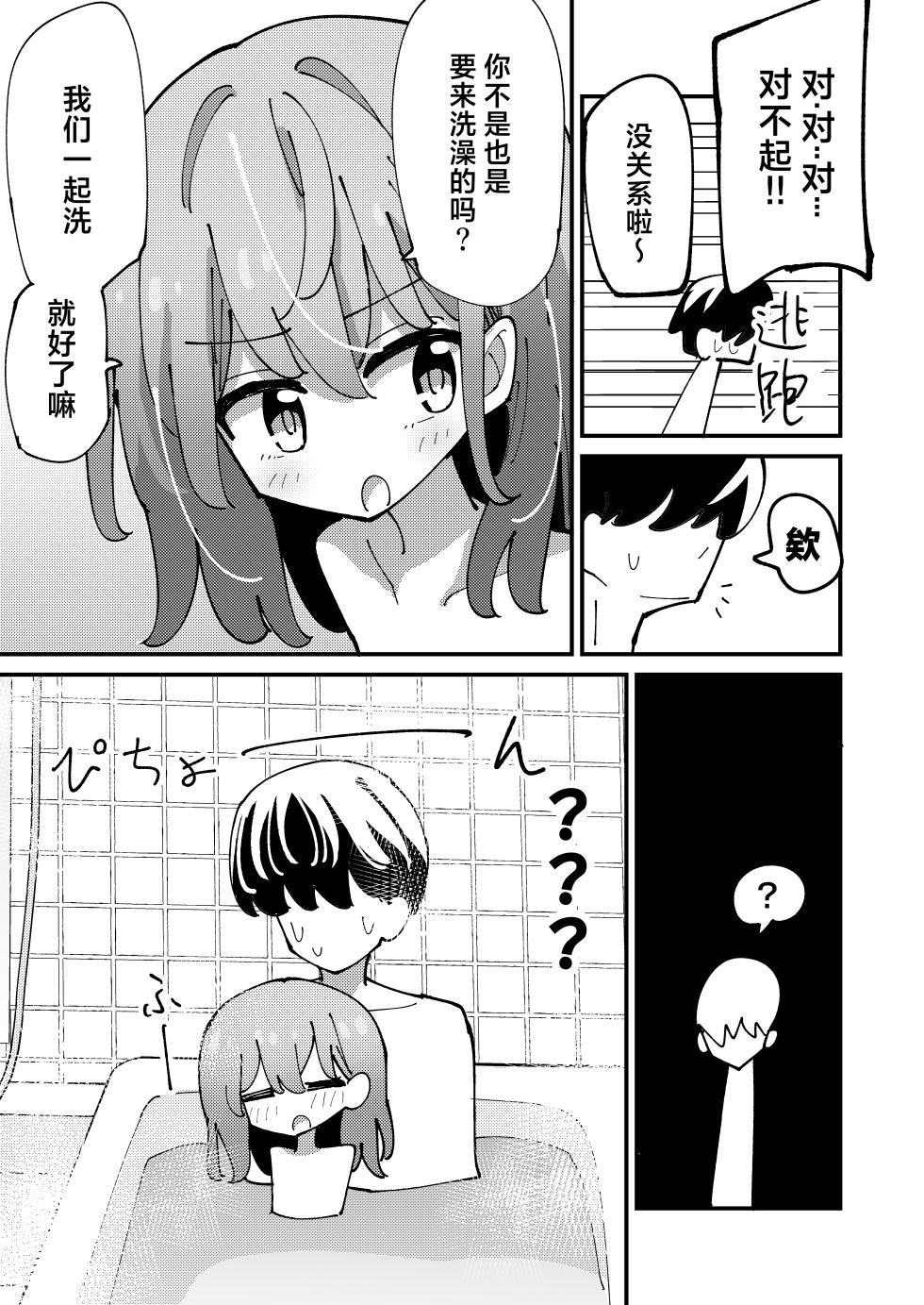 [notice (tsumikisata)] Shione to Kurasou | 和诗音一起生活吧 [Chinese] [紫藤汉化组] [Digital] - Page 8
