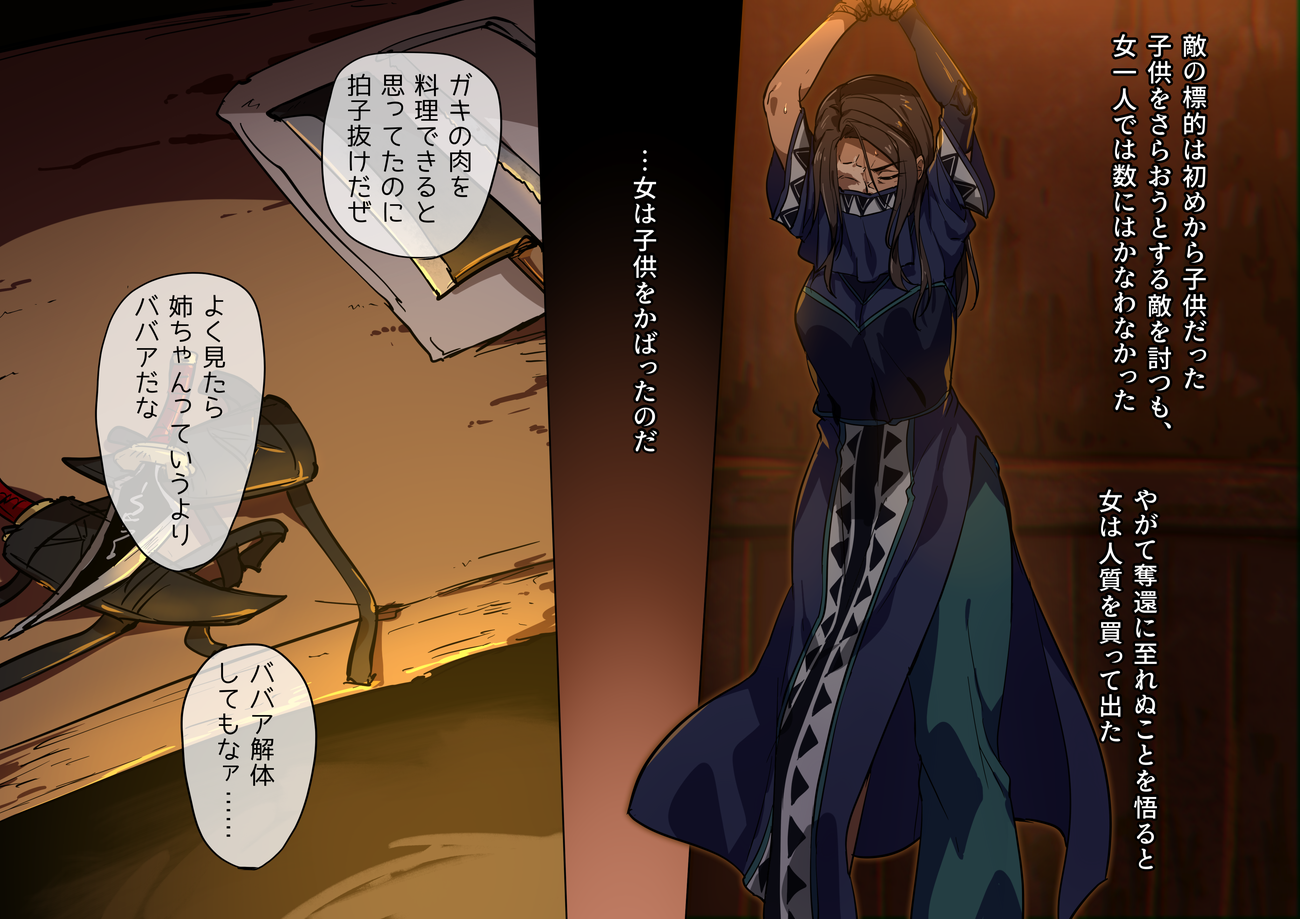 Zettai ni kuchi o waranai onna VS jinniku kaitai ojisan - Page 3