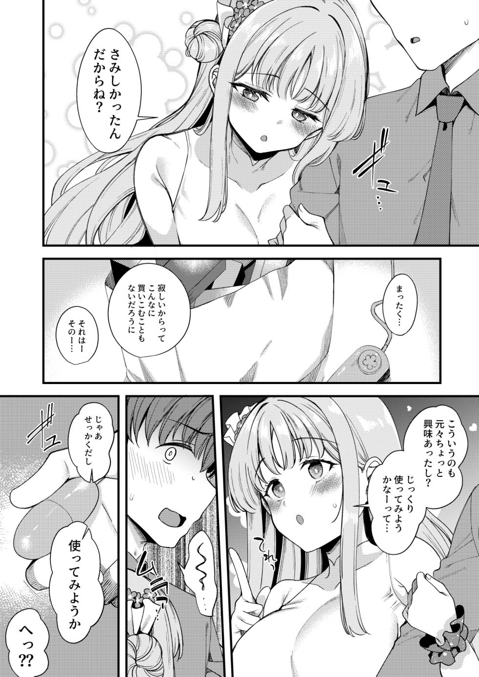[Ryuukakusan Nodoame (Gokubuto Mayuge)] Watashi dake no Sensei...06 (Blue Archive) [Digital] - Page 5