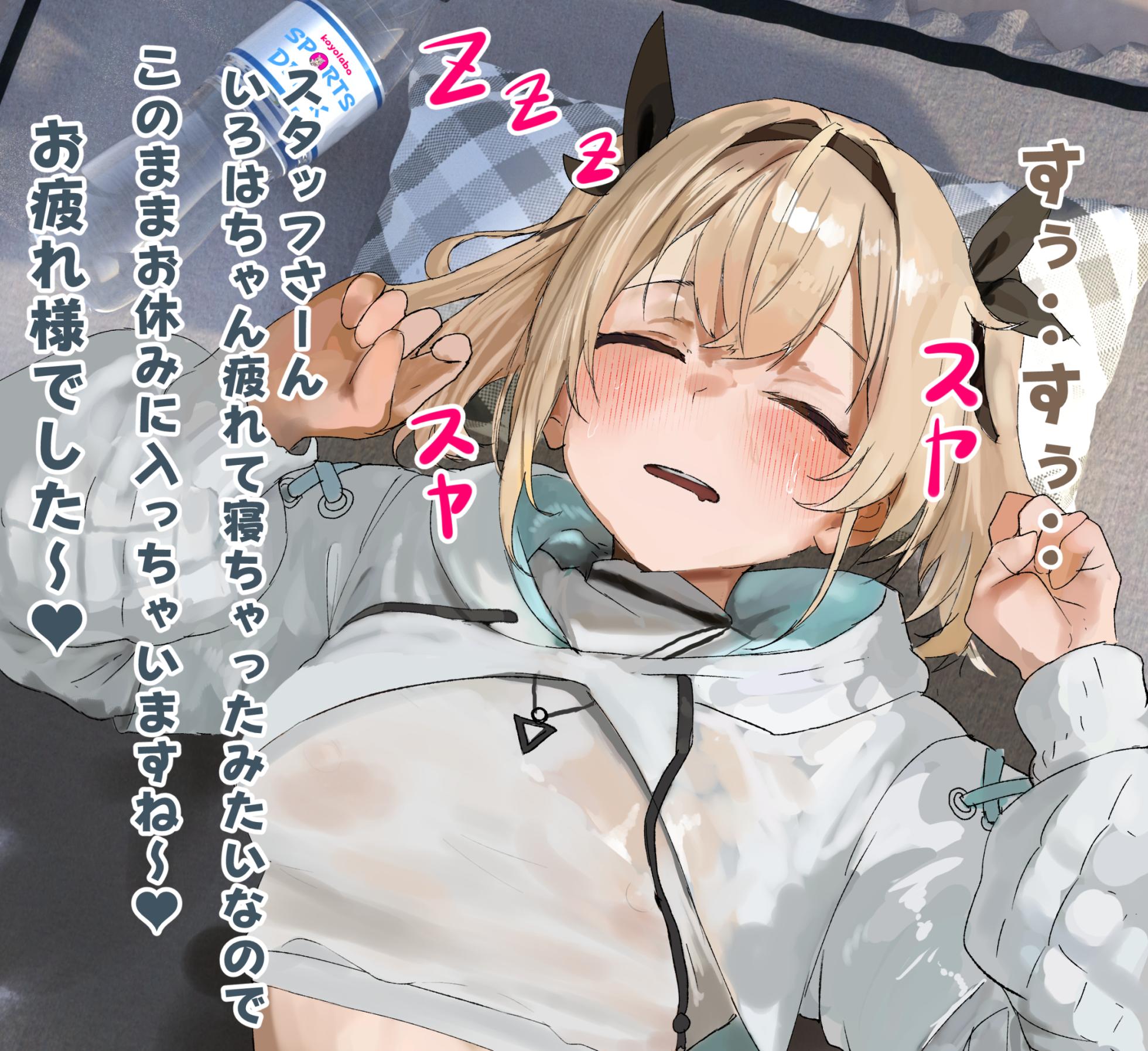 [ディッコ] フブござふたなりつるペタ精液ボテ夜通しラブラブ白濁エッチcg集 (ホロライブ) - Page 8
