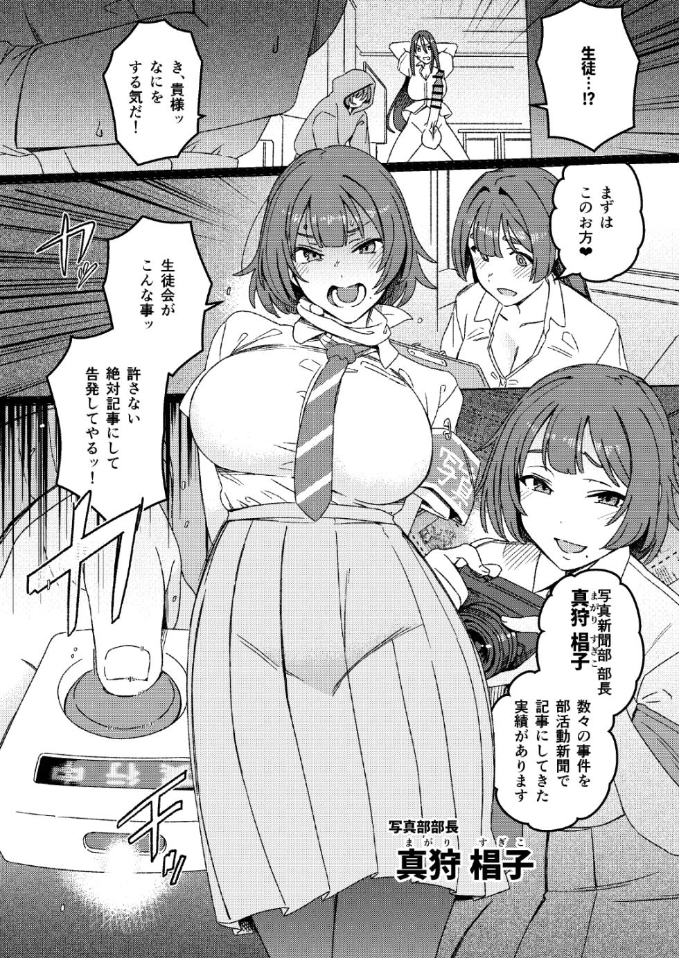 [水密桃工房 (モモの水道水)]ふたなりスイッチ2 - Page 10
