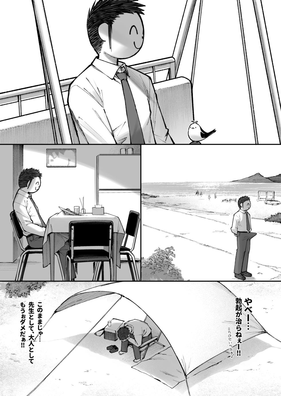 [Tamarun] Sexy Say Aaah! (Blue Archive) [Digital] - Page 16