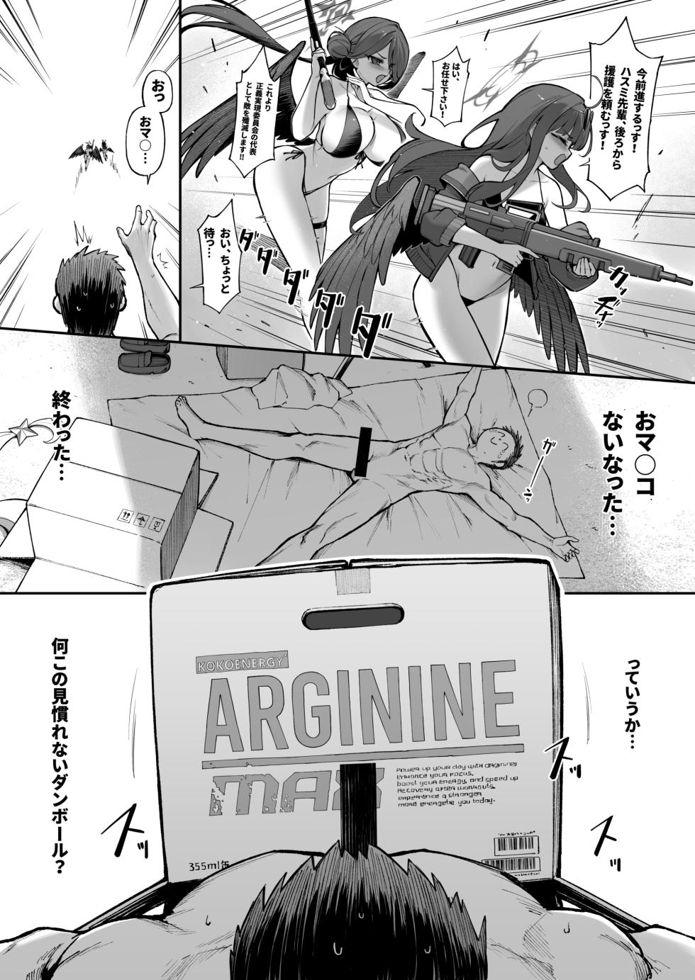 [Tamarun] Sexy Say Aaah! (Blue Archive) [Digital] - Page 23
