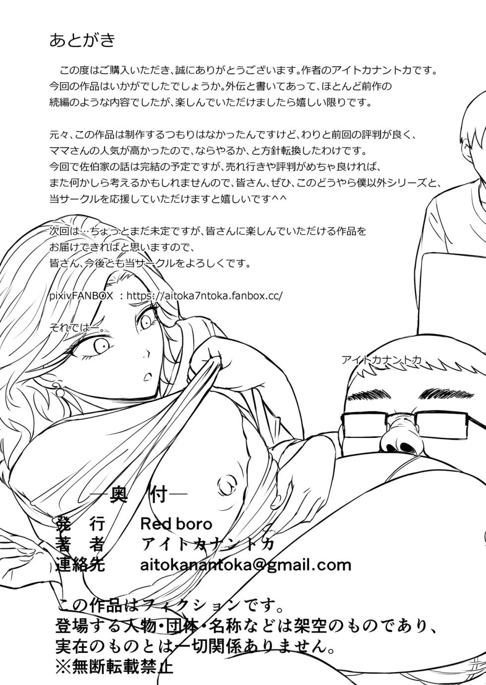 [紅波羅 (aitokanantoka)] どうやら僕外エロの概念が消えたっぽいからとりあえっ氏彼氏のからとりあえっ氏彼氏の聮からとりあえみ氏の聮からとりあえみ氏の聮からとりあえそ氏の聨か(機翻) - Page 35