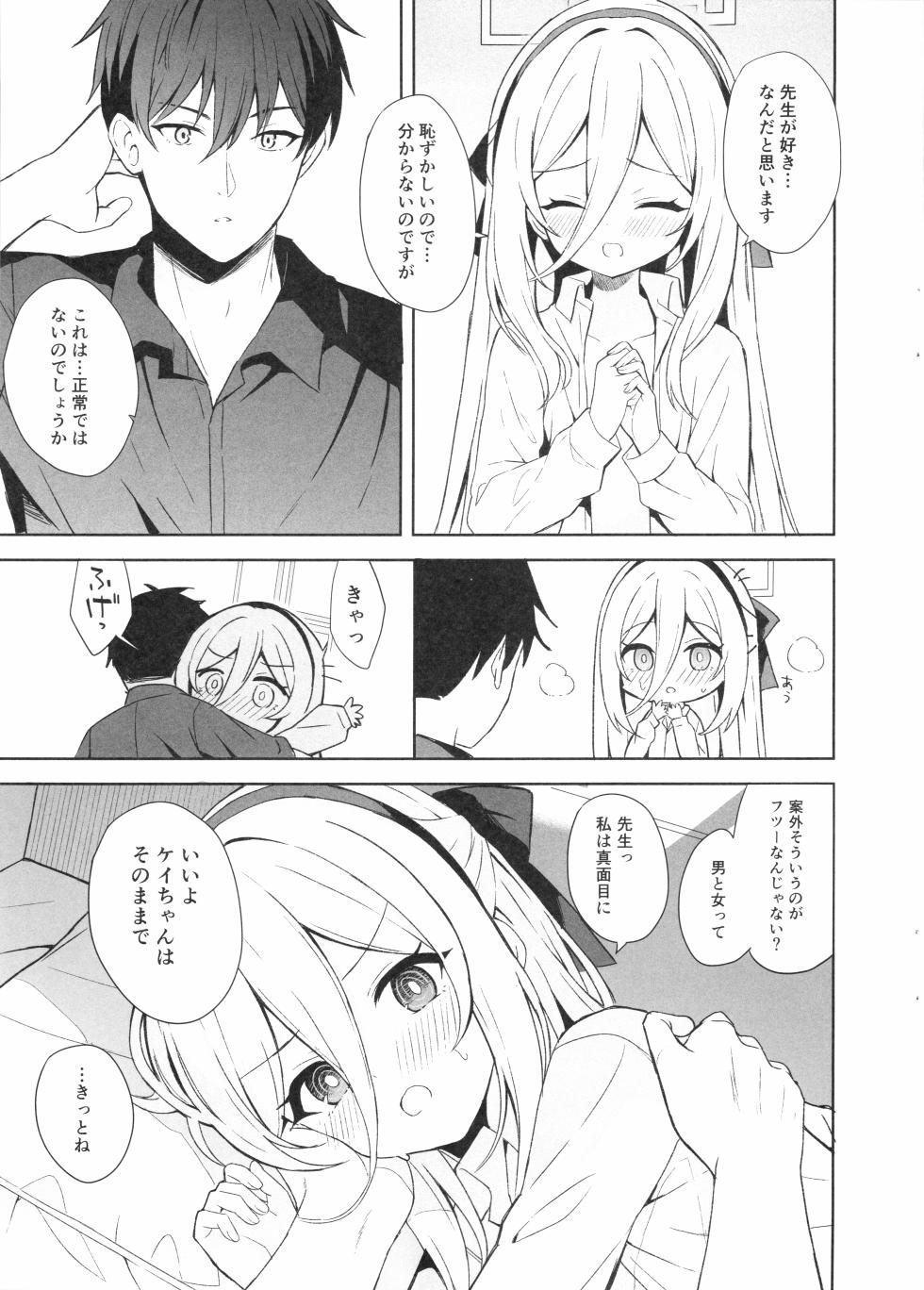 (C108) [DOGYEAR (Kujou Danbo)] True Blue (Blue Archive) - Page 20