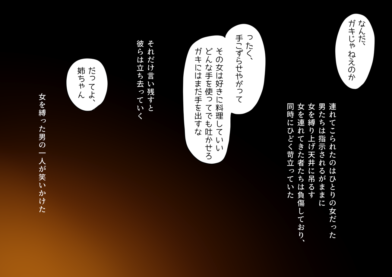 Zettai ni kuchi o waranai onna VS jinniku kaitai ojisan - Page 2