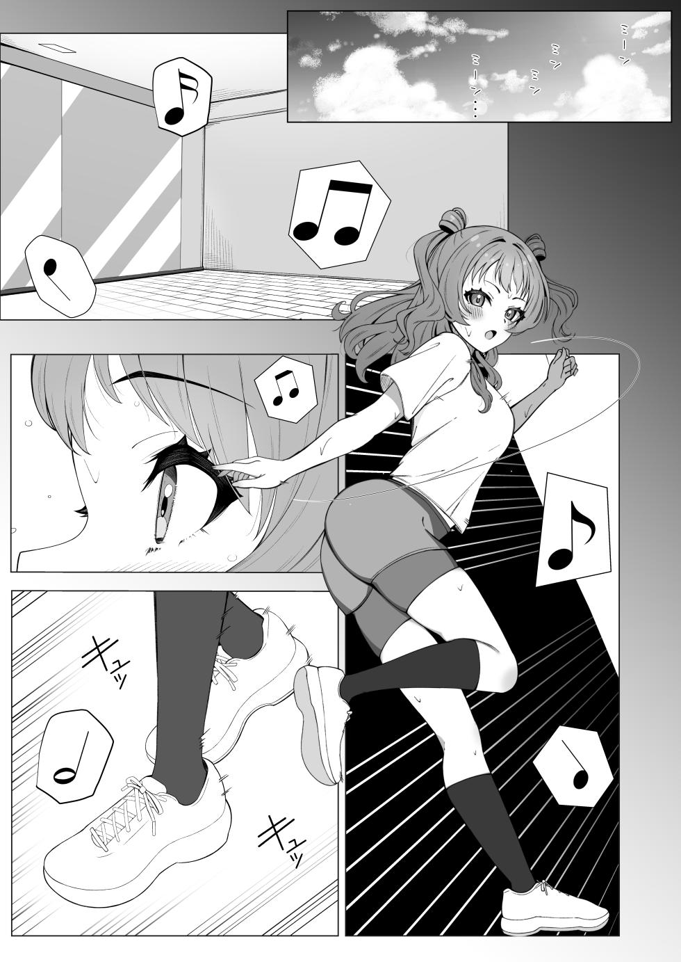 [Merou Supuraito (Koshimizu You)] RinSaki! ~Rinha ga Saki Onee-chan o Torotoro ni Suru Hon~ (Gakuen IDOLM@STER) [Digital][中国翻訳] - Page 5