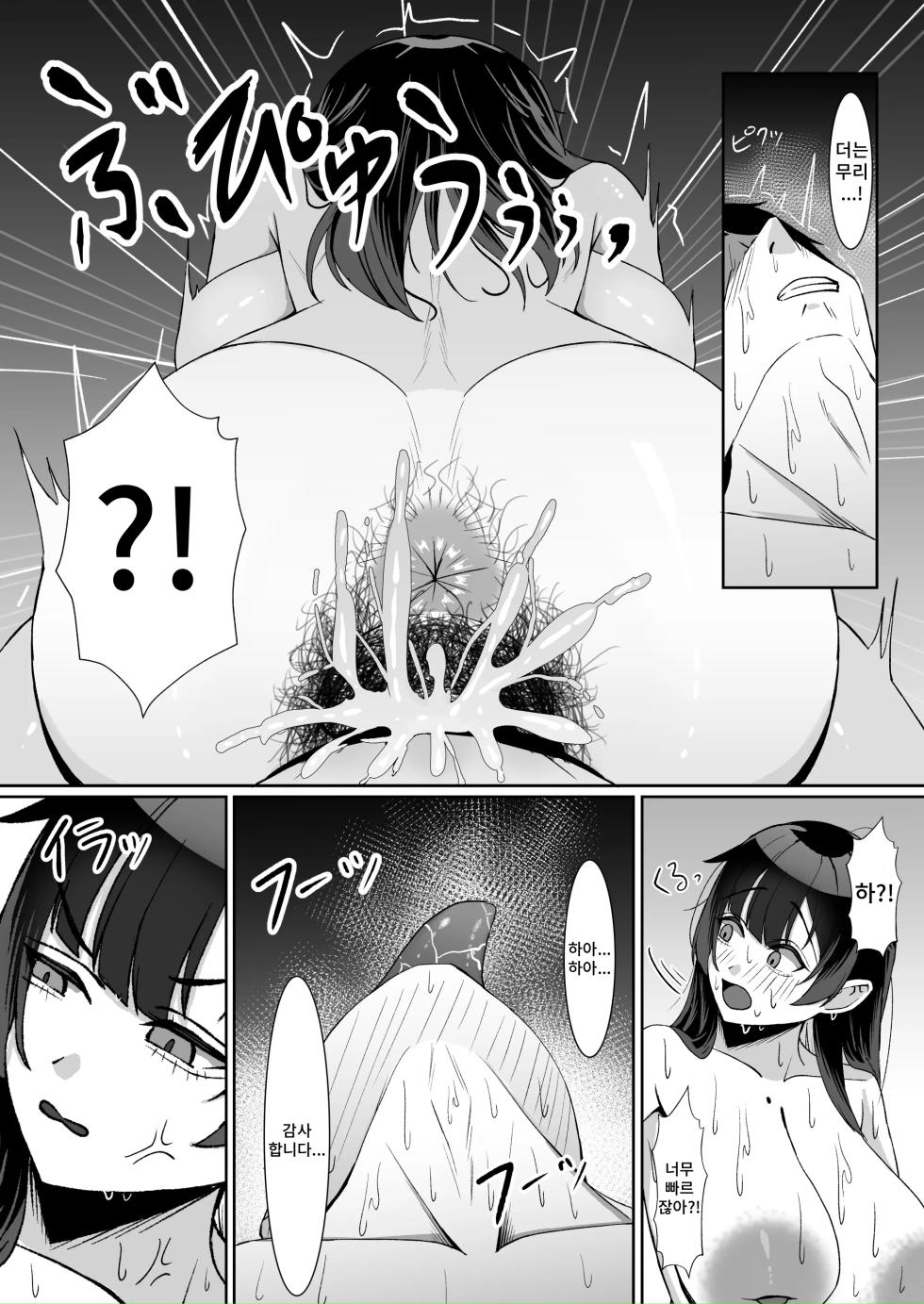 [Zerochiten Pomeranian (Pomerappu)] Atashi no "Manko" Sonnani Kusai...? | 내「보지」 그렇게 냄새 나...? [Korean] [Digital] - Page 20