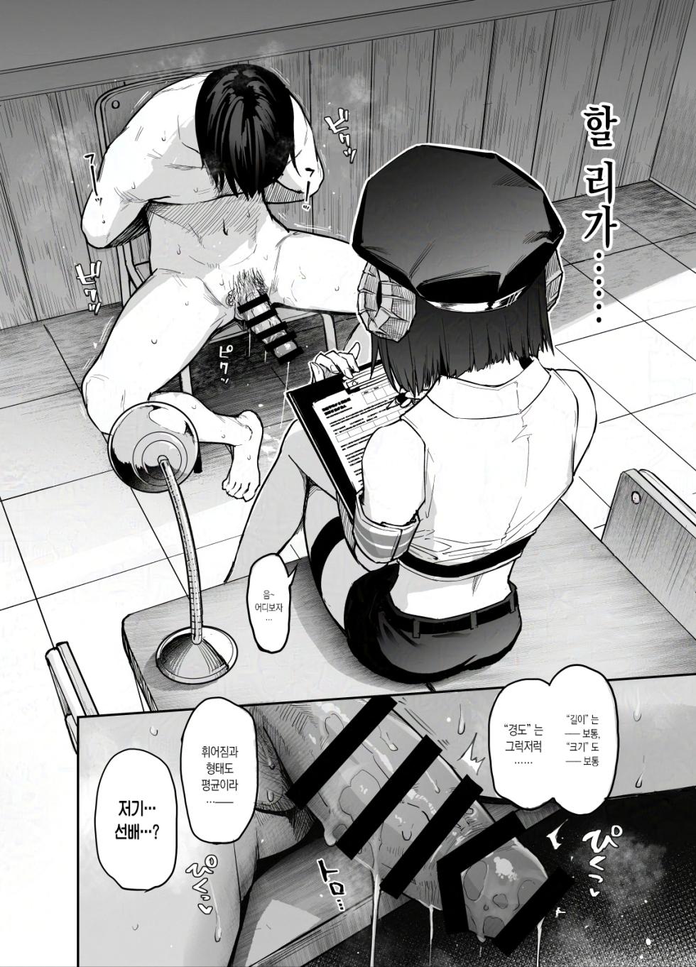 (C108) [Anmitsuyomogitei (Michiking)] Succubus Seitokai Shiko Shiko Shikkoubu 4 Zenpen  | 서큐버스 성도회 문질문질 집행부 4 전편 [Korean] [샤르카나] [Digital] - Page 7