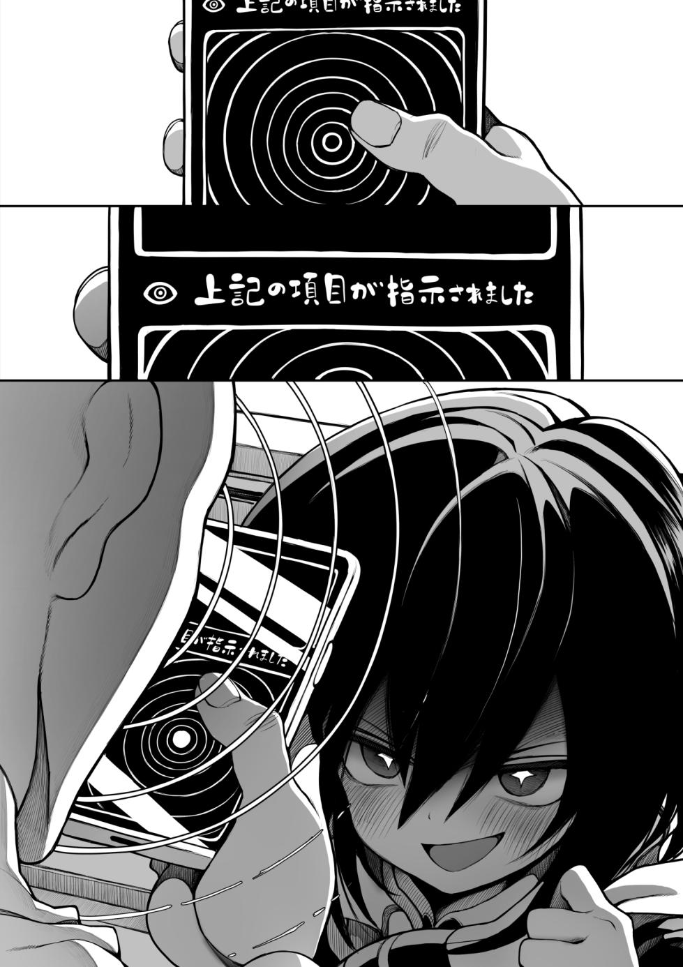 [んぴゅ ゔぃむぞ] セミロンちゃん - Page 31