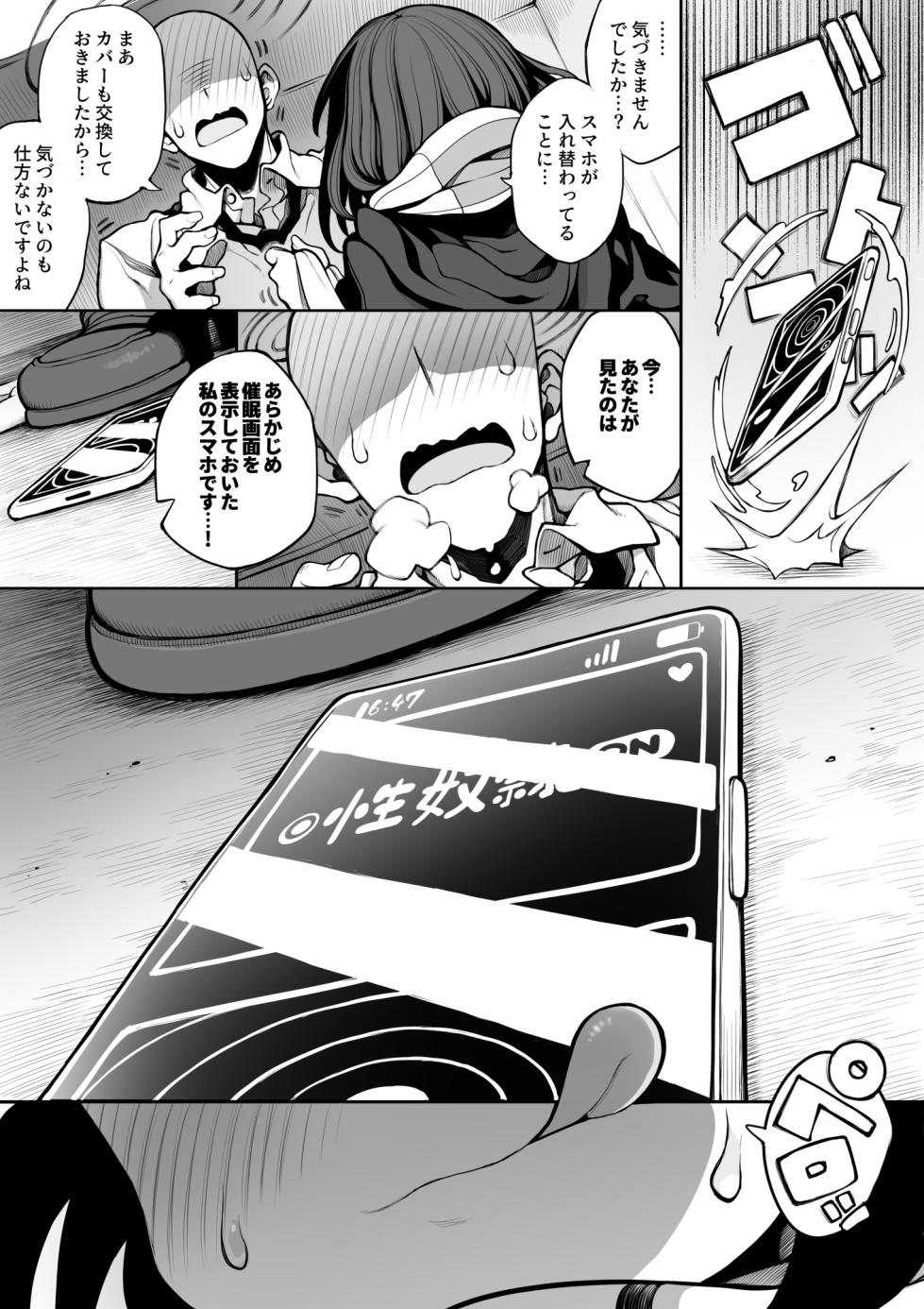 [んぴゅ ゔぃむぞ] セミロンちゃん - Page 32