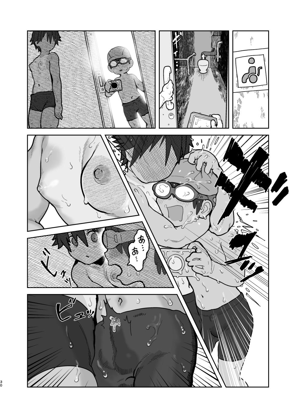 [Wanpaku Shoujo (2=8)] Onna to Shite Mirareru Kaikan 2 (DREAM C CLUB) [Digital] - Page 30